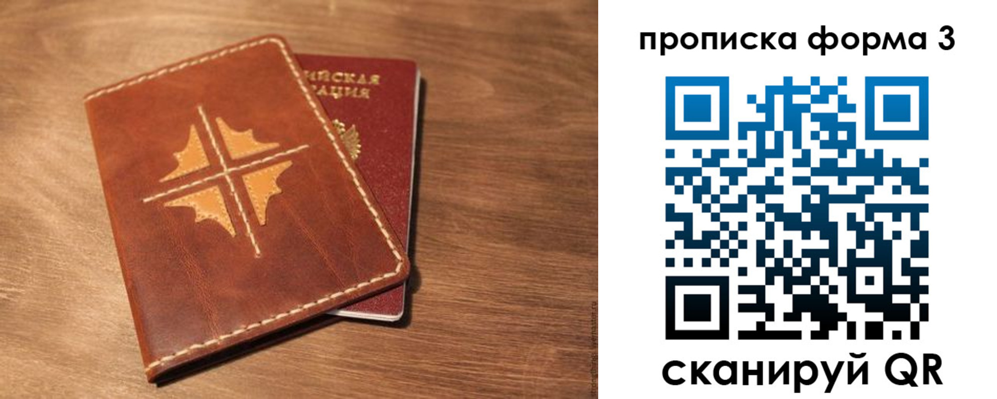 прописка поиск в Казани