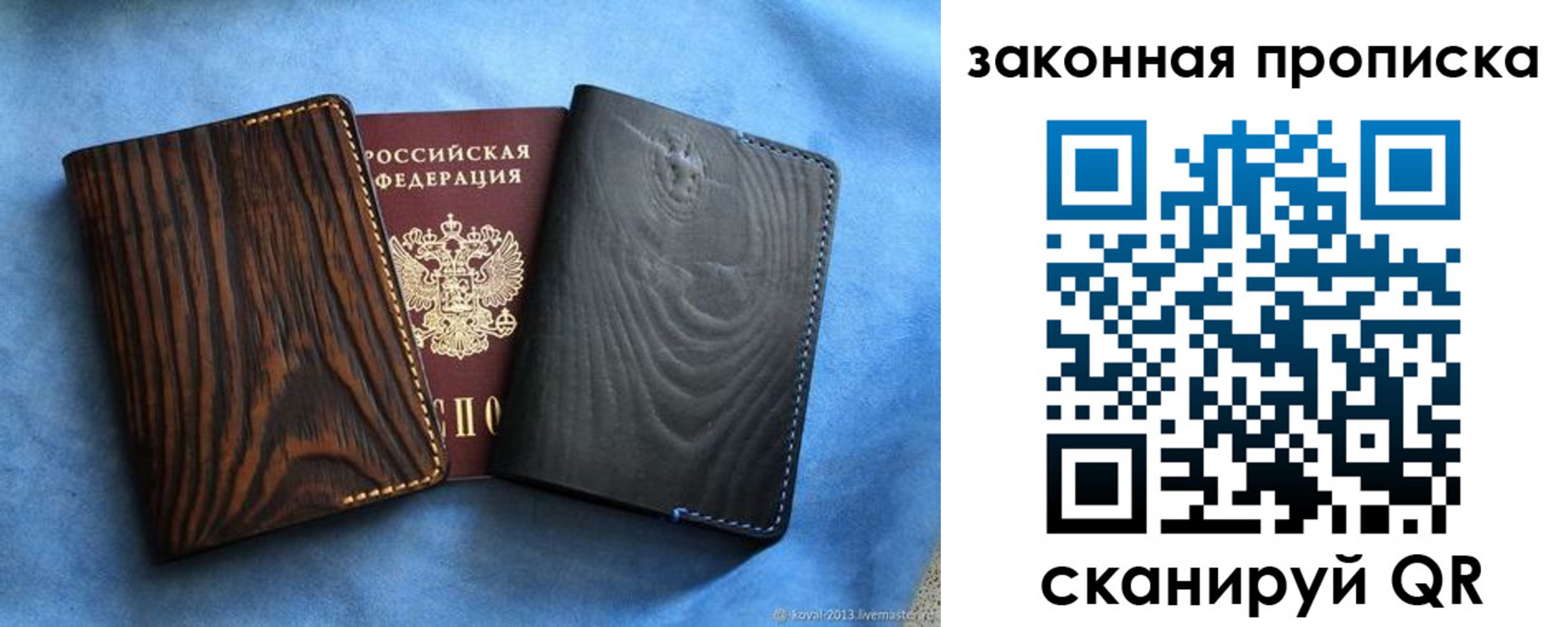 прописка штамп в Казани